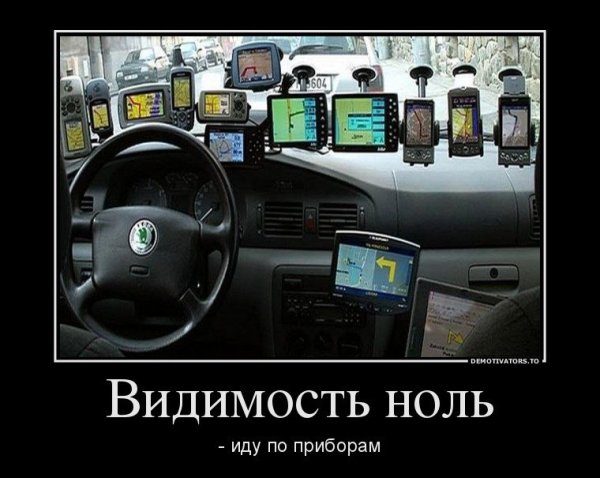 Демотиватор ломай стереотипы