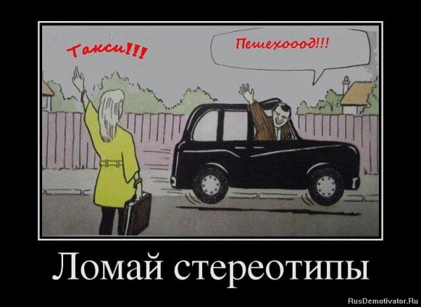 Такси прикол