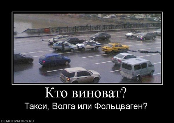 Демотиваторы про таксистов