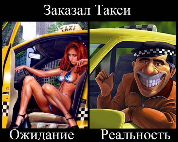 Такси пешеход Мем