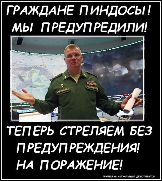 Пиндосы