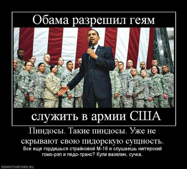 Шутки про пиндосов