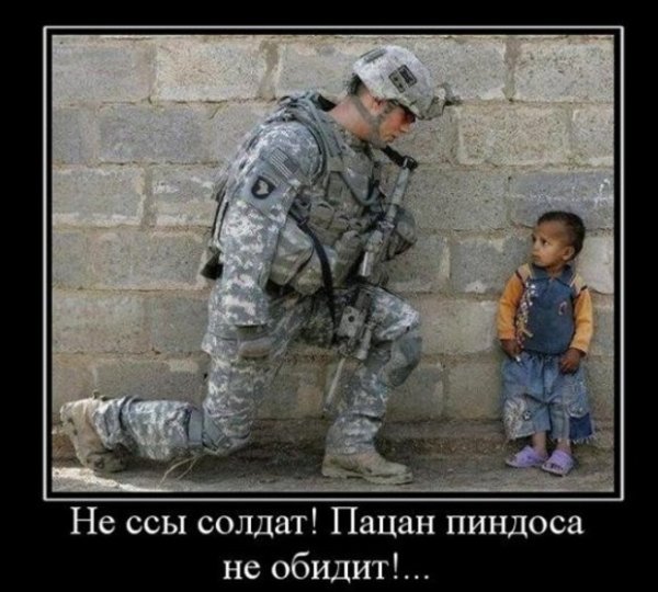 Приколы про пиндосов