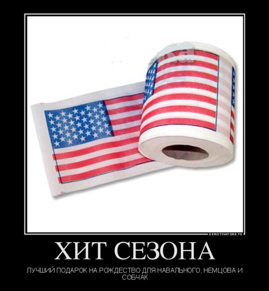Американский флаг прикол