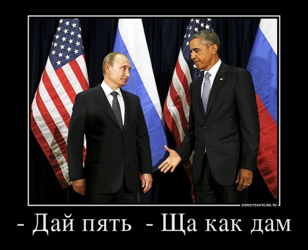 Американцы пиндосы