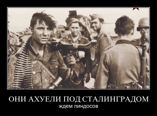 Демотиваторы про пиндосов