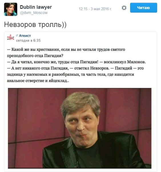 Невзоров Милоноа пиоидтй