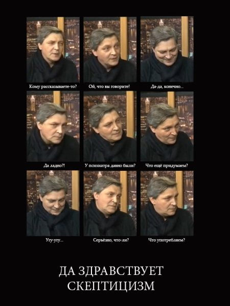 Невзоров мемы
