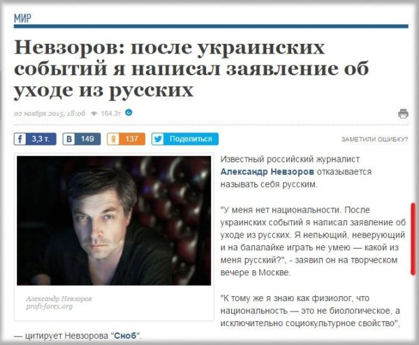 Невзоров либерал
