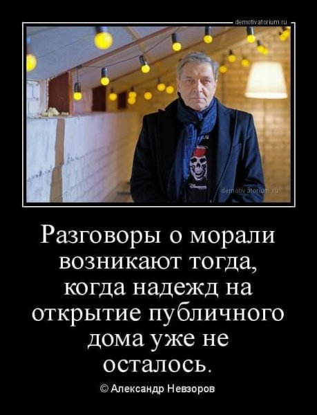 Цитаты Невзорова