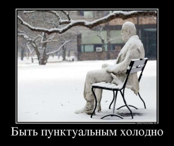 Парень ждет девушку юмор