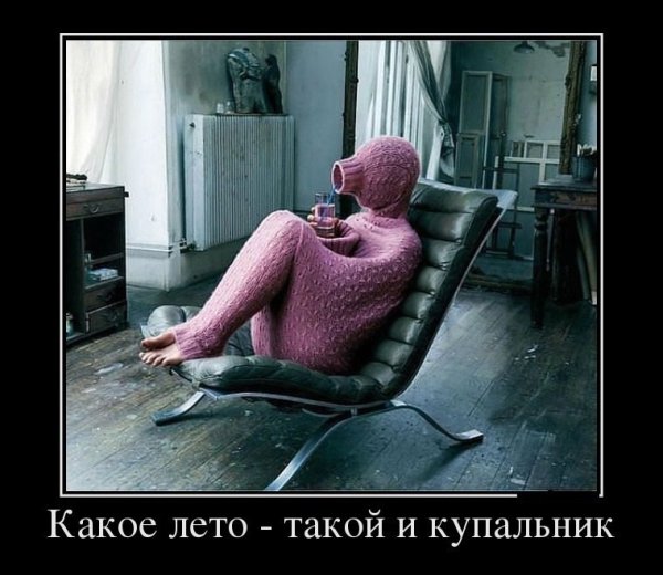 Приколы про холод