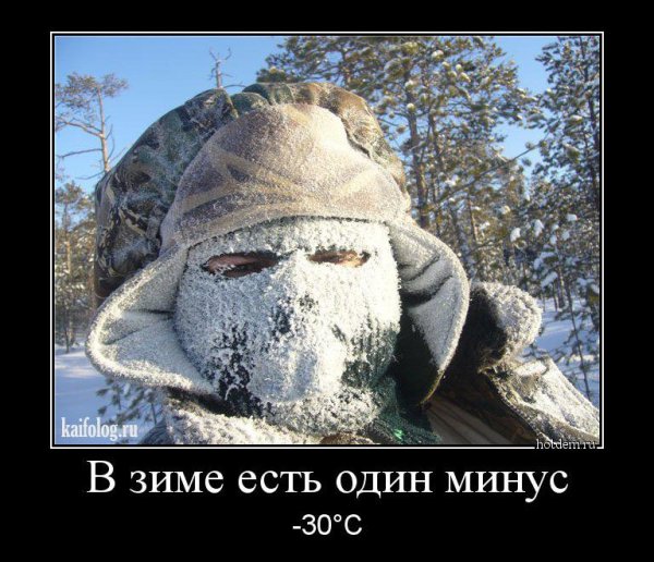 Сильный Мороз прикол