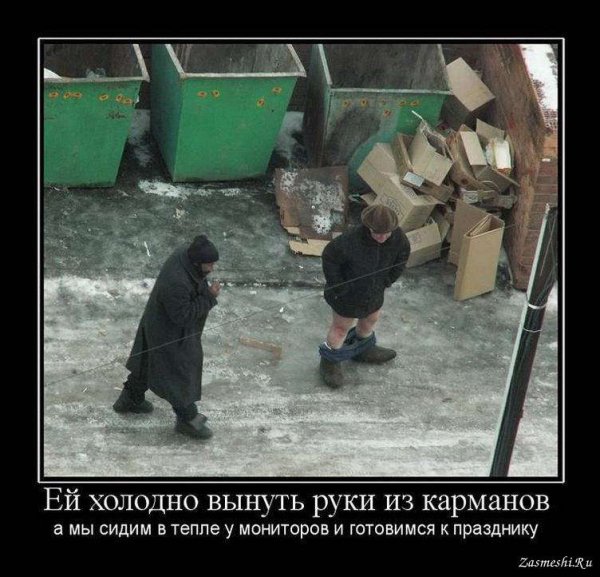 Прикольные статусы про холод