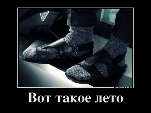 Осень настала холодно стало