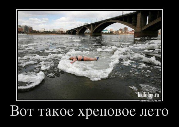 Смешные приколы про холод