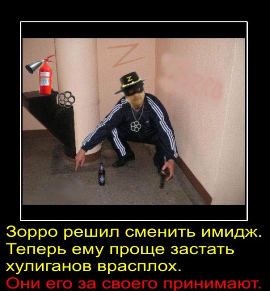 Зорро цитаты