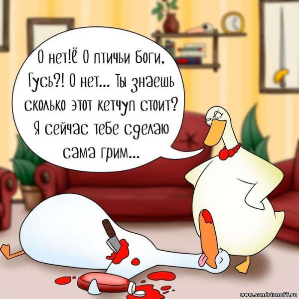 Шутки про гуся