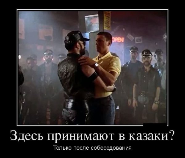 Казаки мемы