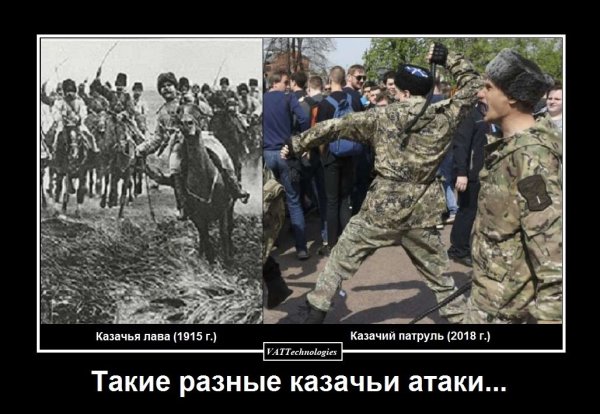 Шутки про Казаков