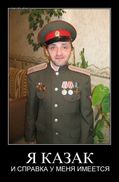 Казаки ряженые клоуны