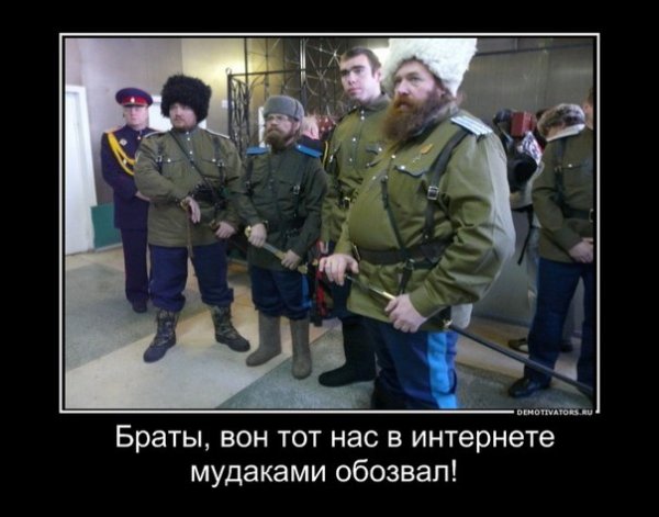 Казаки ряженые клоуны