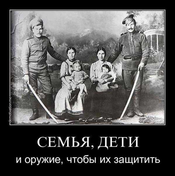 Казаки демотиваторы
