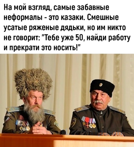 Атаман Казаков ряженый