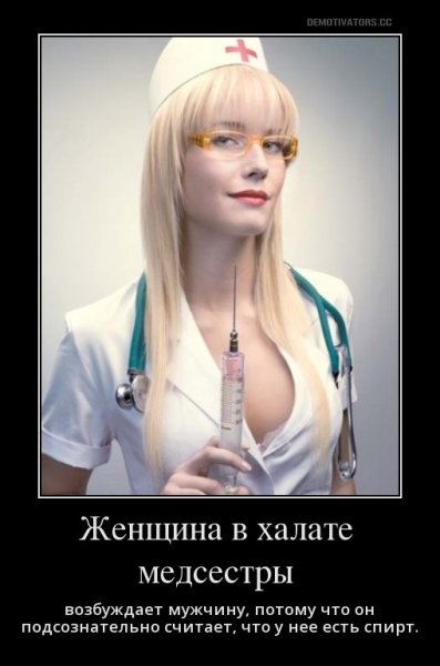 Анекдот про медсестру