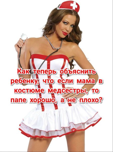Шутки про медсестер