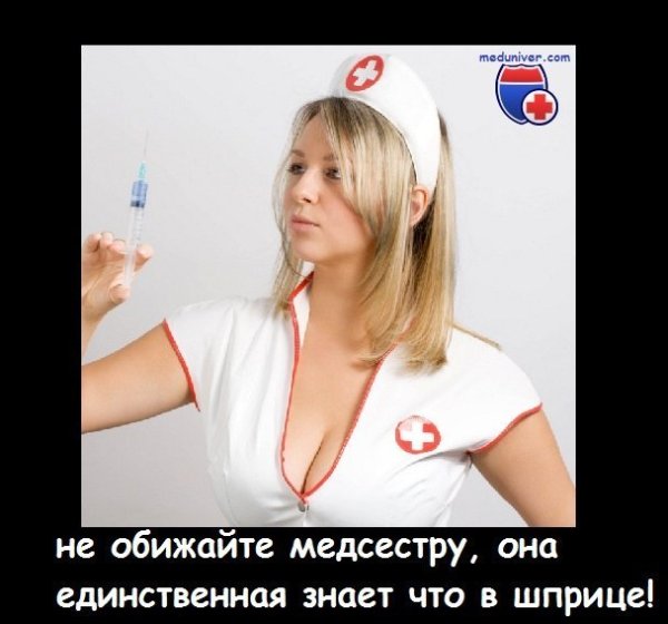 День медика юмор