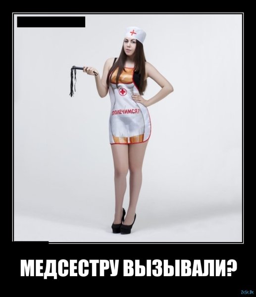 Медсестра ожидание и реальность