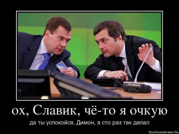 Чтото я очкую