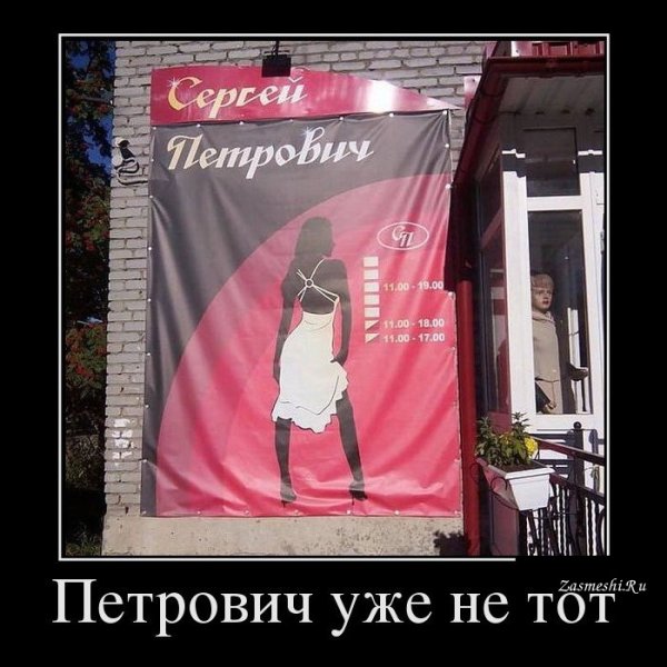 Приколы про Петровича