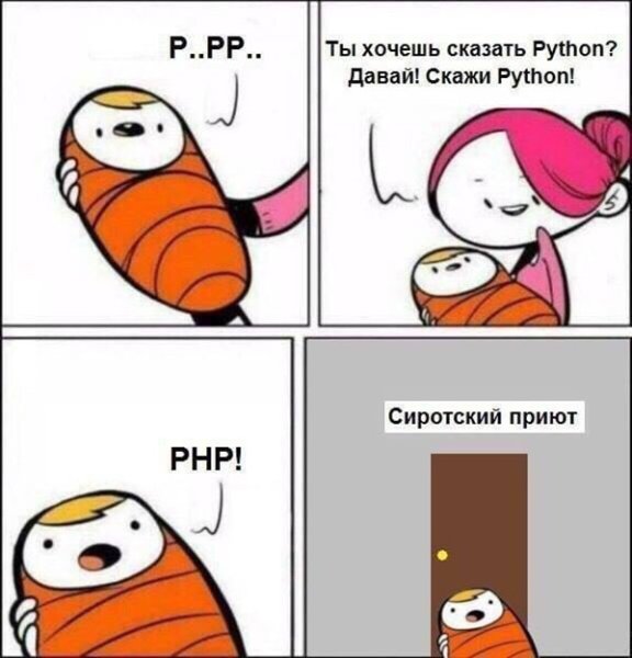 Шутки про php