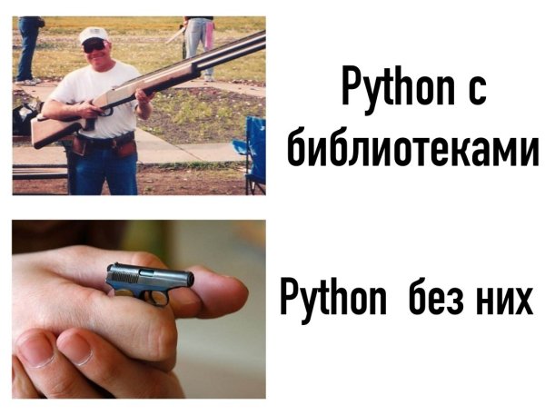 Python приколы