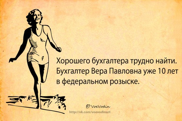 Анекдоты про бухгалтеров