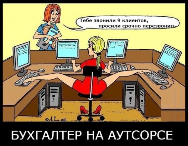Женщина и работа юмор