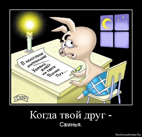 Приколы про завистников