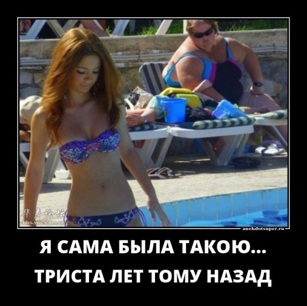 Зависть демотиватор