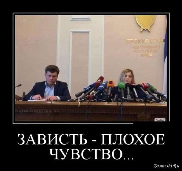 Зависть демотиватор