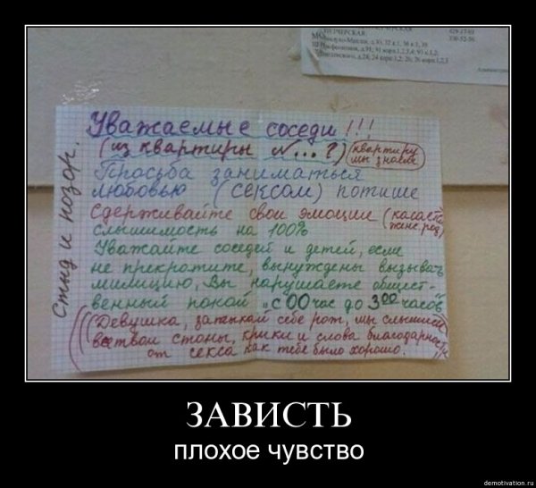 Зависть картинки прикольные