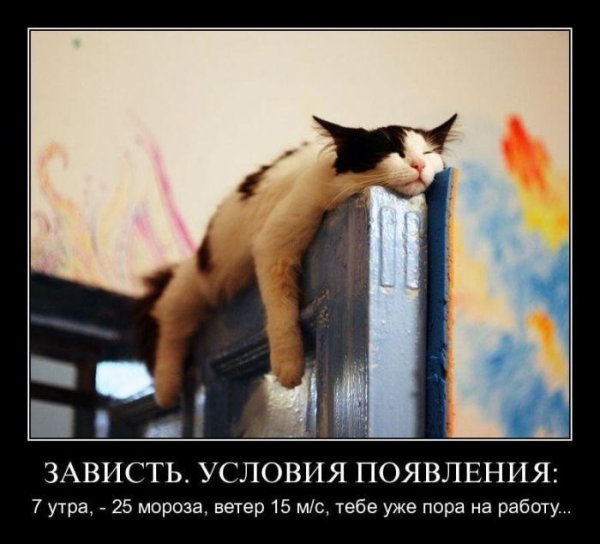 Четверг демотиватор