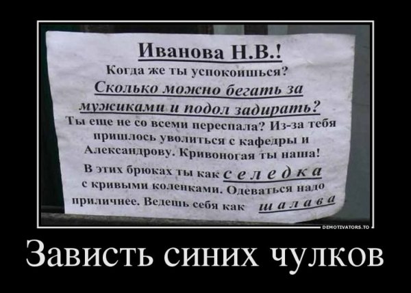 Зависть юмор