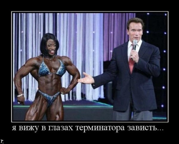 Мемы про женщин качков