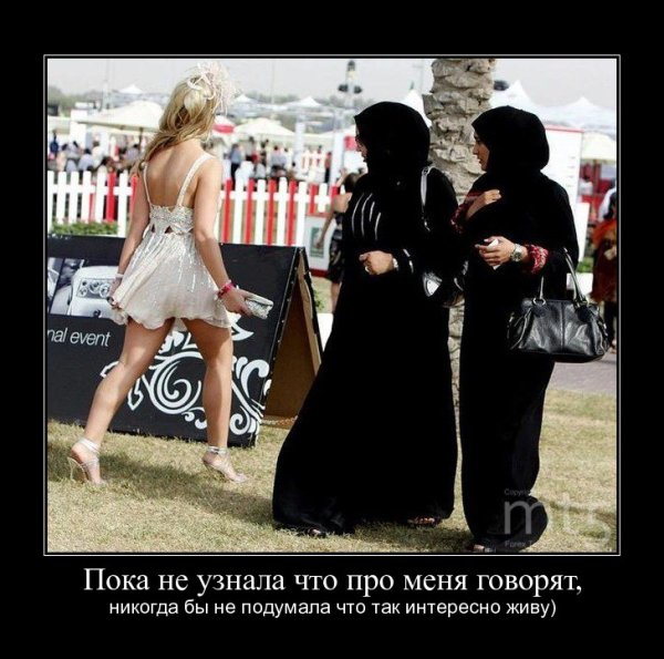 Черная зависть
