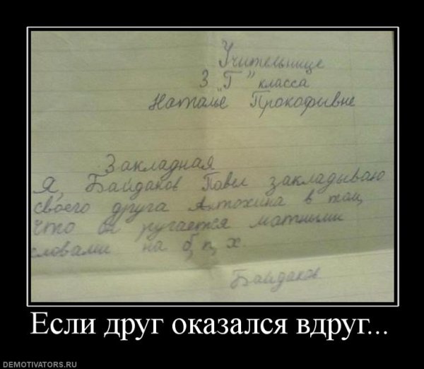 Павлик Морозов карикатура