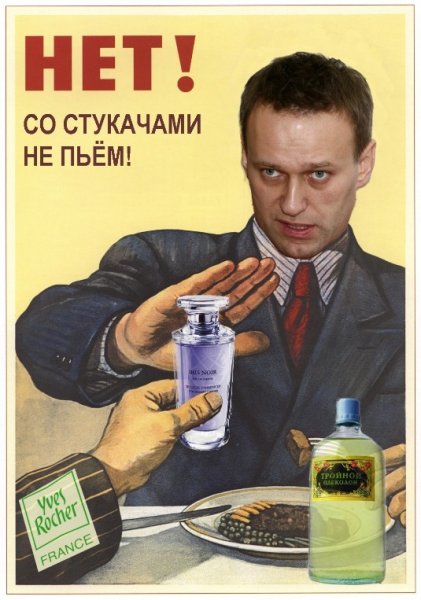 Стукачи предатели