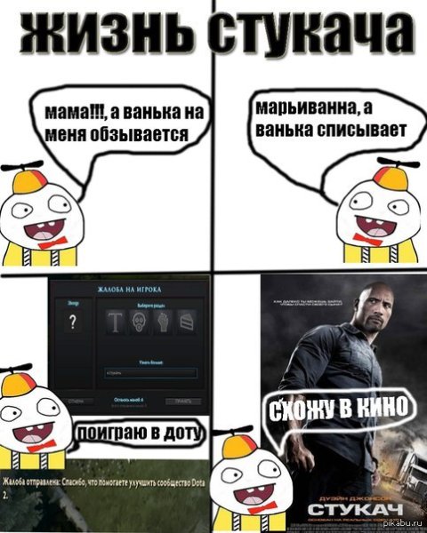 Дятел юмор