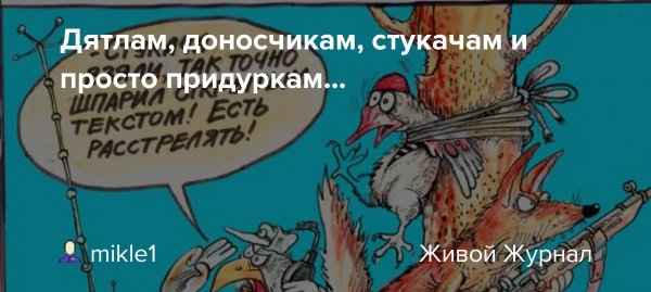 Мент стукач